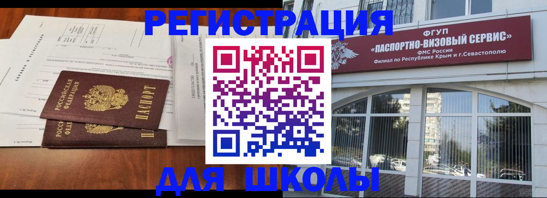 прописка от собственника в Бирске