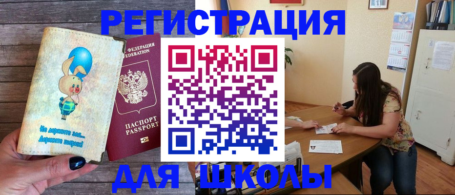 временная регистрация 2025 в Бирске