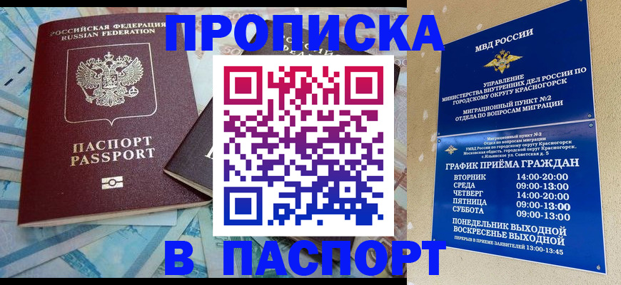 найти адрес прописки в Бирске